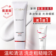 歐萊雅（LOREAL）洗面奶女氨基酸復(fù)顏玻尿酸深層清潔溫和不干燥緊繃敏感潔面乳膏 復(fù)顏氨基酸潔面125ml+30ml