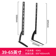 三策 液晶電視機(jī)底座桌面支架臺式掛架適配海信小米創(chuàng)維長虹TCL海爾電視機(jī)支架可調(diào)高度支架免打孔架子 39-65英寸 800*400內(nèi)孔距 45KG承重