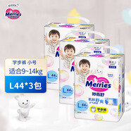 花王（KAO）妙而舒嬰兒學(xué)步褲 日本進(jìn)口 柔軟透氣 加大號嬰兒拉拉褲 L 44片 3包（9-14kg）拉拉褲