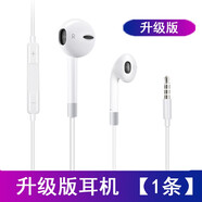 菲爾克 耳機入耳式適用蘋果6SVIVO OPPO安卓手機 有線耳塞式電腦通用 白色【升級款-音質(zhì)通透】1條裝