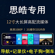 思皓X8A5E10XQXE40XX7E20XX4E50A后視鏡行車(chē)記錄儀 11專(zhuān)用記錄儀導航10寸32G卡 官方標配雙鏡頭