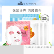 史努比（SNOOPY）青少年學(xué)生面膜臉部控油補(bǔ)水貼膜 30片面膜（每款各10片）