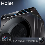 海尔（Haier）晶彩系列 10KG直驱变频滚筒洗衣机全自动 晶彩大屏玉墨银外观EG100BDC189SU1