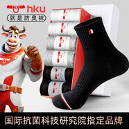 HKU春夏男士中筒襪抗菌防臭純色棉襪透氣吸汗長(zhǎng)襪籃球襪子男生長(zhǎng)筒襪 全白（6白） 均碼(38-44碼)