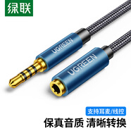 綠聯(lián)3.5mm音頻延長線公對(duì)母耳機(jī)連接線帶麥克風(fēng) 立體聲手機(jī)平板筆記本電腦車載AUX音響加長線 2米40675