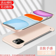 睿飾紅米note11pro防摔手機殼k40無(wú)邊框四角防摔保護殼套裸機膚感磨砂純色簡(jiǎn)約適用于Redmi 【少女粉】膚感純色無(wú)邊殼 紅米 10X【5G】