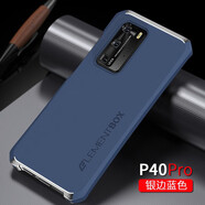 殼當家 華為P40pro手機殼p40保護套P40pro+微磨砂硬殼5G金屬邊框創(chuàng)意三段式拼接男款后殼 p40pro-6.58寸【藍銀】