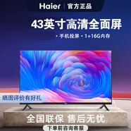 海爾32/43/50/55/65/75英寸高清智能網(wǎng)絡(luò )WIFI液晶平板超薄投屏電視機 43英寸 高清網(wǎng)絡(luò )全面屏 全國聯(lián)保