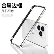 陸宣適用蘋(píng)果15ProMax手機(jī)殼鈦金屬邊框新款超薄iPhone保護(hù)套14全包防摔個(gè)性創(chuàng)意高級(jí)感全包鏡頭 【白色鈦】航空鈦合金邊框-超薄裸機(jī)手感 iPhone14 Pro