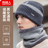 南極人毛線(xiàn)帽男保暖針織護耳冬加絨加厚包頭套圍脖帽子女N18M2519 淺灰