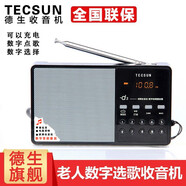 德生（Tecsun） D3 fm調(diào)頻收音機(jī)充電插卡老人迷你可插卡數(shù)字點(diǎn)歌選臺(tái)校園廣播英語(yǔ)四六級(jí)考試 黑色+USB充電器
