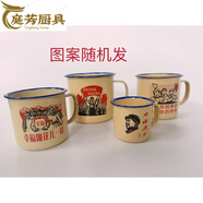 拓進(jìn)搪瓷杯懷舊經(jīng)典復(fù)古馬克杯搪瓷茶缸子老式大號(hào)個(gè)性定制水杯鐵杯子 6厘米黃色語(yǔ)錄圖案隨機(jī)(無(wú)蓋)125