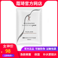 蔻琦蔻琦粒子防曬霜熔巖精華水氣墊cc洗面奶凍干粉防護噴霧祛痘膏套裝 蔻琦煥顏拋光養潤平衡面膜