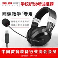 聲籟SaLar E28頭戴式耳機電腦英語聽力聽說考試中考人機對話專用口語筆記本耳麥USB帶麥克風(fēng)話筒 USB插頭電腦專用-臺式機/筆記本