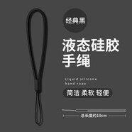 優(yōu)思頓手機掛繩手機鏈掛脖斜挎可背手機殼掛繩鏈帶子背帶斜背吊繩結實(shí)掛飾寬版防丟失神器貼片夾片可調節 【經(jīng)典黑】硅膠短款|長(cháng)度約19cm