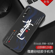 潮妹 適用于華為p20pro手機殼男款硅膠防摔磨砂勵志文字潮流全包邊薄保護軟套 靠自己 p20pro含指環(huán)支架