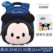 迪士尼（Disney）松松幼兒園書包中小班男女孩可愛防走失出游背包ST80082米奇藏青