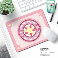 冰雷 鼠標(biāo)墊 可愛女生卡通動(dòng)漫加厚個(gè)性鼠標(biāo)墊 創(chuàng)意鼠標(biāo)墊 筆記本臺(tái)式電腦辦公游戲鼠標(biāo)墊 仙女陣(260*210*3MM)
