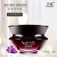 名蔻（MINGKOU）立體護(hù)膚爽膚水乳液面霜眼精華液 雪蓮花滋潤(rùn)補(bǔ)水套裝 增彈霜50g