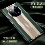 源迦一 華為mate40pro手機殼mate40RS保時捷mt40e無邊框真皮保護套全包防摔 華為mate40RS【夏日胡楊】超跑飛線設計鏡頭鏤