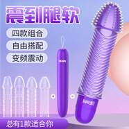 取悅 狼牙套男用刺套 螺紋大顆粒 鎖精環(huán) 成人情趣性用品女性自慰器狼牙震動(dòng)棒1+4套裝