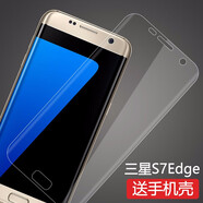莫迪爾 三星S7鋼化膜s7edge水凝膜軟高清抗藍光防爆玻璃膜SM-G9350手機保護貼膜G9300 【三星S7edge】水凝膜
