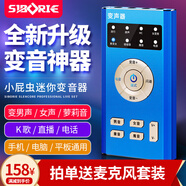 小屁蟲(chóng) s2手機變聲器男變女直播聲卡套裝調御姐蘿莉音戶(hù)外手機直播和平精英吃雞游戲電腦K歌軟件 s10（60檔變音+電音）+帶麥耳機