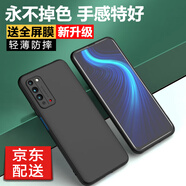 歡銳 榮耀X30 Max手機(jī)殼全包防摔x10 max華為x30i攝像頭保護(hù)套x30/x40GT磨砂硅膠軟殼超薄5G磨砂輕薄 【榮耀X10 】送手機(jī)貼膜