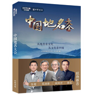 中國地名大會(huì )