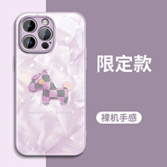 名界2025馬上有錢適用蘋(píng)果16promax手機(jī)殼iphone16promax外殼潮牌玻璃全包防摔鏡頭情侶保護(hù)男女款 丁香色輕奢小馬 iPhone 16 Pro Max