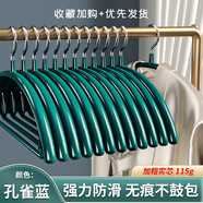 法潔諾（FAJIENUO）家用晾衣服架掛衣防肩角護衣強力不起包衣?lián)巫蛹訉挿阑瑹o痕衣架撐 無痕衣架 【孔雀藍】 5個裝