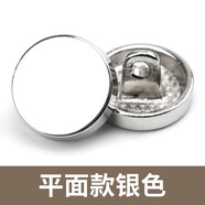 金屬圓形扣子大衣女紐扣衣服風衣外套百搭襯衫扣西裝配件裝飾 平面【銀色】 10mm【6顆裝】襯衫常用