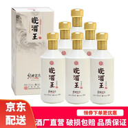 安徽皖酒集團【酒廠直營】皖酒王經典老窖 高度酒 52度 皖酒 白酒純糧酒濃香型 500ml*6瓶 整箱 含3個禮品袋
