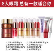 丸美 MARUBI丸美眼霜小樣試用裝旅行套盒專(zhuān)柜眼部護(hù)理官方官網(wǎng)正品套裝 小紅筆+日夜+多肽+眼霜*5
