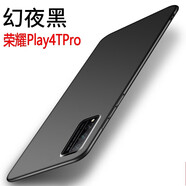 菲爾克【殼膜套裝】華為榮耀play4TPro手機(jī)殼保護(hù)套微磨砂薄全包硅膠防摔軟殼保護(hù)套 【睿智黑】單殼