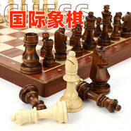 【高端大氣送禮推薦】國際象棋 實木大號國際象棋套裝成人兒童折疊棋盤便攜西洋棋chess比賽 普通實木中號30X30【基礎款】