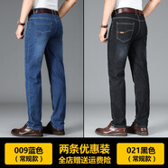 歐牧郎2025夏季薄款牛仔褲男士直筒寬松輕商務休閑男褲彈力修身長褲子男 009藍色+021黑色 29 碼【腰圍2尺2】