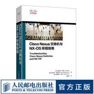 Cisco Nexus交換機(jī)與NX-OS排錯指南 思科網(wǎng)絡(luò)技術(shù)書籍 CCNP CCIE認(rèn)證考試教程
