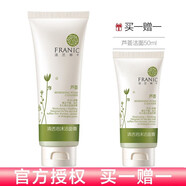 法蘭琳卡蘆薈清透泡沫潔面膏控油補水深層清潔溫和卸妝收縮毛孔洗面奶男女 120ml+50ml