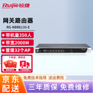 銳捷高性能企業(yè)級綜合網(wǎng)關(guān)多WAN口企業(yè)級千兆網(wǎng)關(guān)有線(xiàn)路由器 RG-NBR6135-E（推薦帶機量350人）