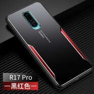 凡盾 OPPO R17手機殼金屬殼OPPO R17Pro保護套外殼磨砂硅膠軟邊防摔撞色潮牌個(gè)性男款 OPPO R17 Pro【黑紅色】+鋼化膜