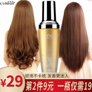 洛黛詩(shī)護(hù)發(fā)精油防毛躁頭發(fā)精油潤(rùn)發(fā)油女卷發(fā)免洗護(hù)發(fā)素護(hù)發(fā)精華 誘香
