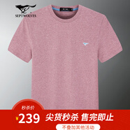 七匹狼（SEPTWOLVES）七匹狼【狼族生活】短袖t恤男士夏季新款圓領套頭純棉休閑打底衫 408(淺梅紅)  180/96A/2XL