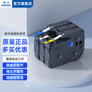 碩方 標(biāo)簽機(jī)色帶標(biāo)簽帶 標(biāo)簽機(jī)LP5125覆膜強(qiáng)粘標(biāo)簽紙旗型線纜標(biāo)簽打印不干膠打印耗材貼紙 覆膜黑底白字 12mm