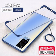 特七 適用vivo x50/x50pro手機(jī)殼x60t無邊框x60曲屏版x60pro+保護(hù)套超薄硅膠硬殼防摔男女創(chuàng)意半包散熱 【vivoX50Pro】瑪莎藍(lán)+送膜
