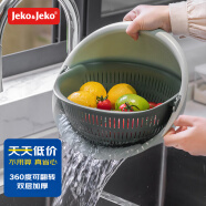 JEKO&JEKO洗菜盆沥水篮水果盆厨房家用蔬菜漏筛子塑料滴水筐大号菜篮子29CM