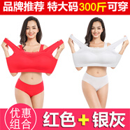 日本無(wú)痕內衣女胖妹妹胸罩超肥超大碼200斤胖子聚攏奶罩薄款無(wú)鋼圈背心式美背特大號運動(dòng)文胸 奈德川品牌 銀灰 + 大紅色 2件裝 5XL碼 (建議180-200斤 105BCDE)
