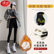 浪莎鯊魚(yú)褲女春秋冬季打底褲外穿高腰顯瘦無(wú)痕收腹提臀芭比緊身瑜伽褲 冬季羊羔絨【芭比提臀】黑色 M 【推薦100-115斤】