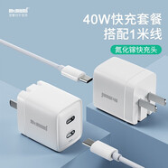 麥麥米 蘋(píng)果充電器40W氮化鎵技術(shù)多口充電 適用iphone14promax快充線(xiàn)PD套裝 8-14 氮化鎵丨40W雙口頭+1米PD蘋(píng)果線(xiàn)套裝