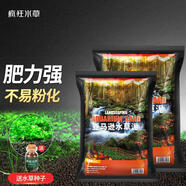瘋狂水草（FKSC）4L魚缸水草泥和種子底沙魚缸造景水草泥套餐用品水草缸底砂水藻泥